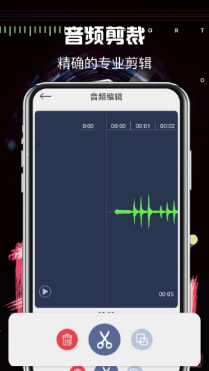 音乐编辑大师正版图2