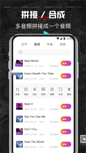 音乐编辑大师正版图3