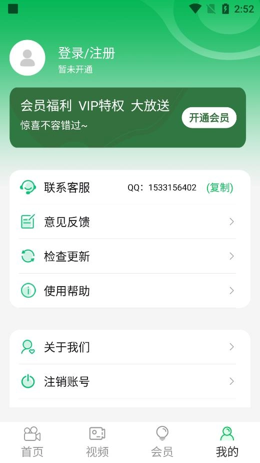 超清录屏神器直装版图1
