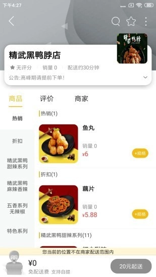 掌上东胜手机正版图2