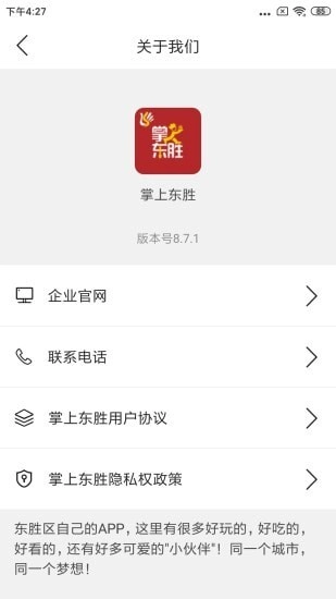 掌上东胜手机正版图3