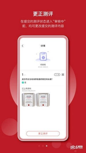 托育管理原版图3