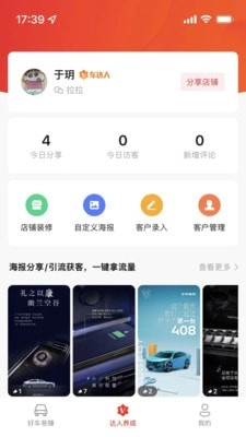 阳光车达人最新免费版图3