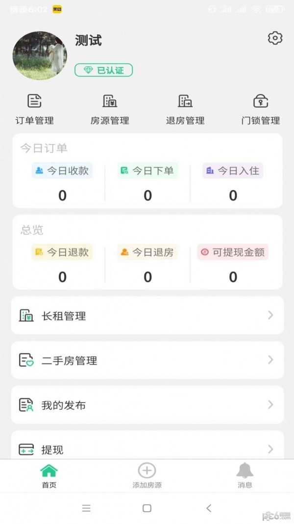 第五港湾房东端直装版图3