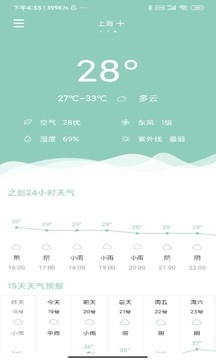 可达天气手机版图1