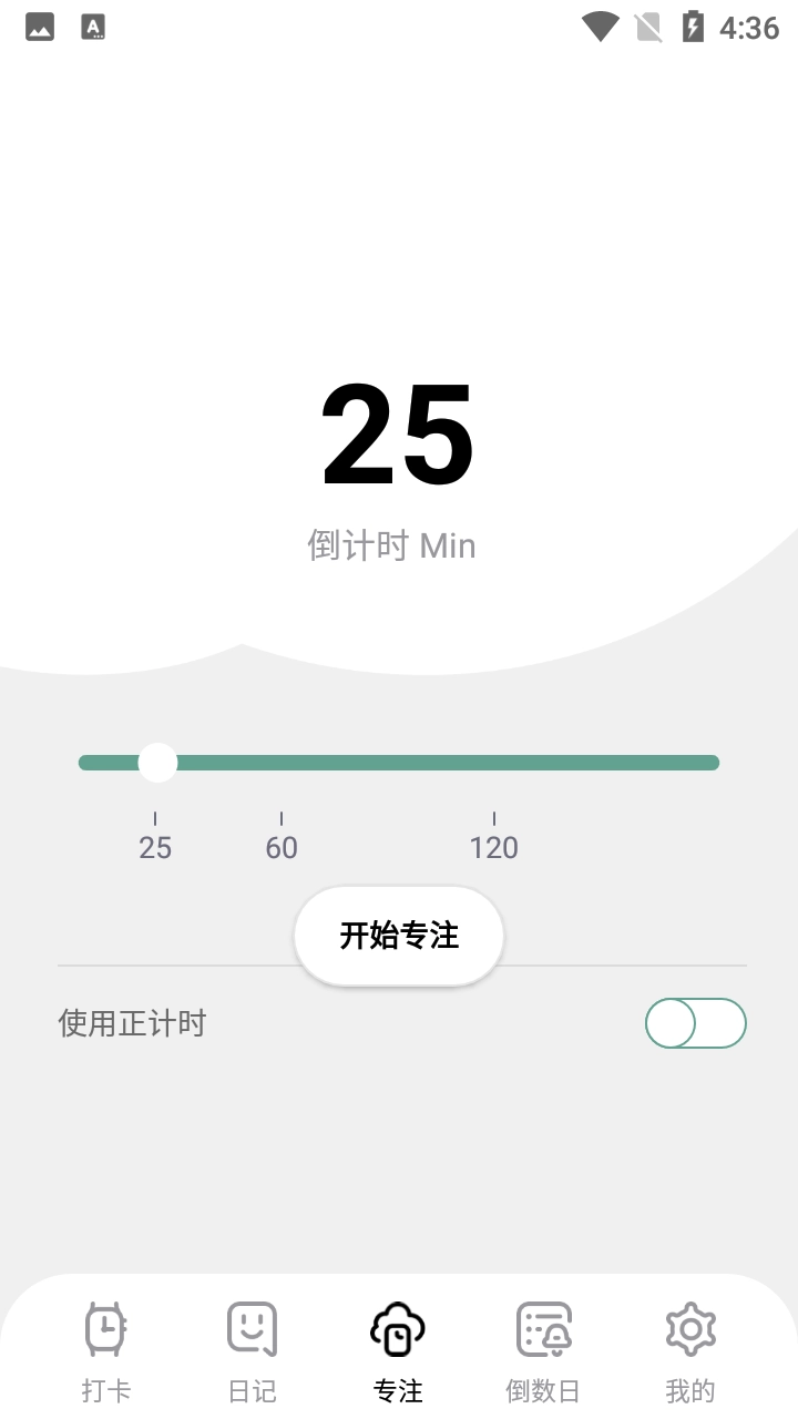 笺皂日常习惯打卡安卓版图1