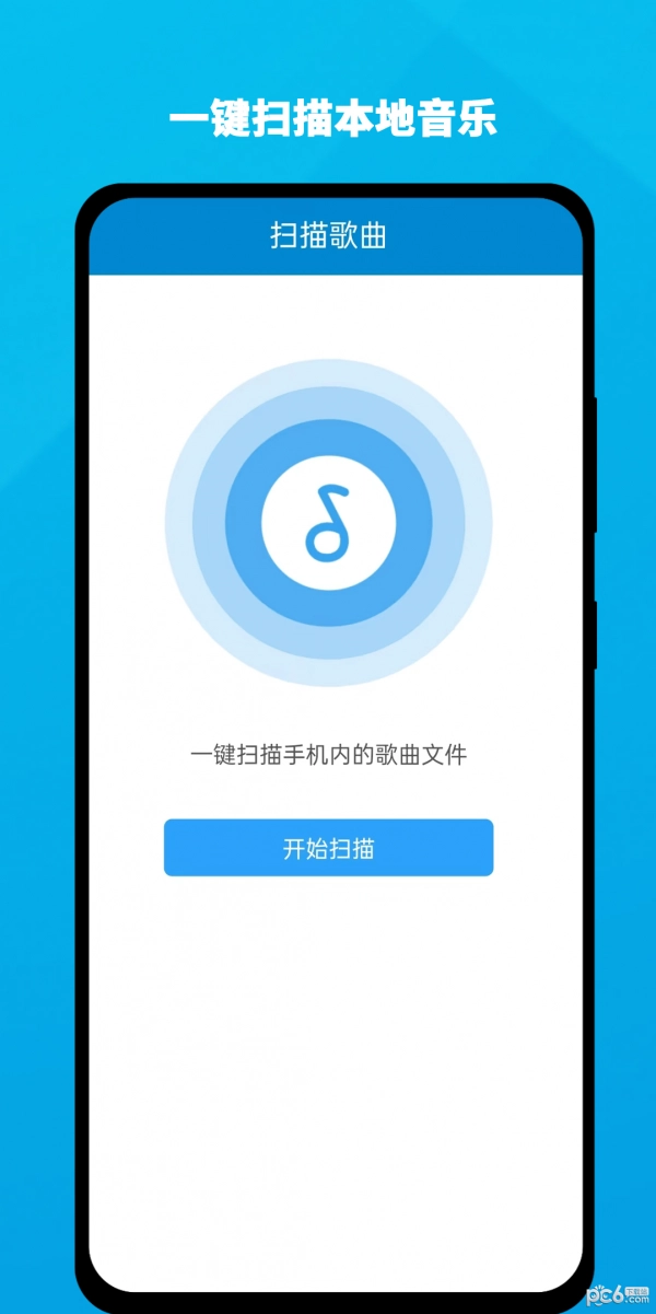 千润音乐手机免费版图4
