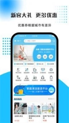 优服创逸安卓版图1