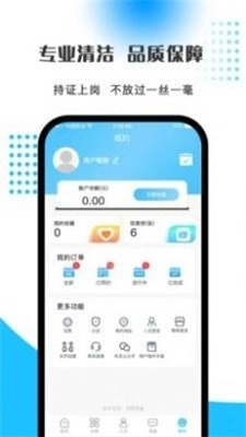 优服创逸安卓版图2