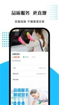 优服创逸安卓版图3
