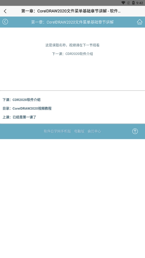 软件自学网免费原版