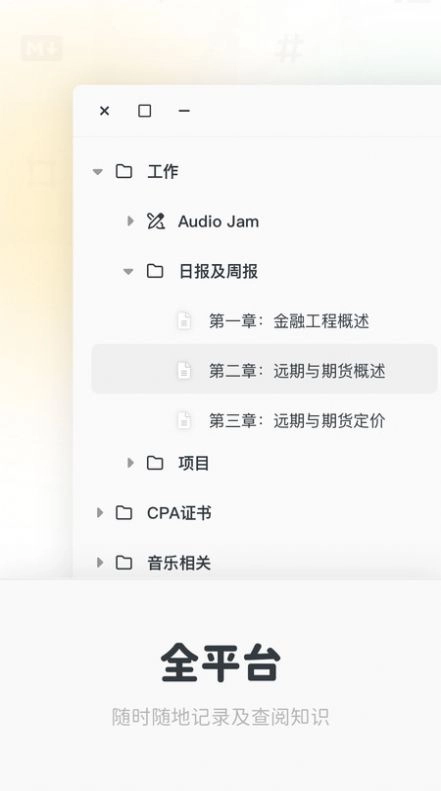 Neatify笔记安卓官方版图1