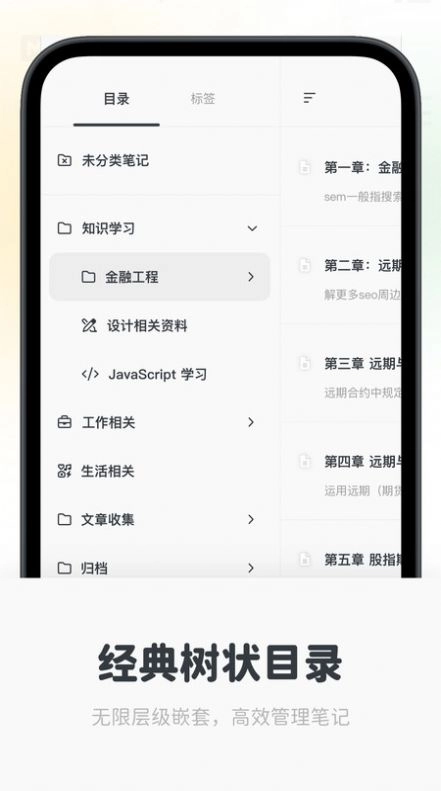 Neatify笔记安卓官方版图2