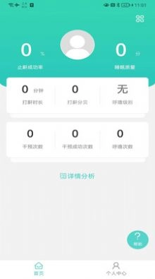 珂颜玉睡眠原版图1
