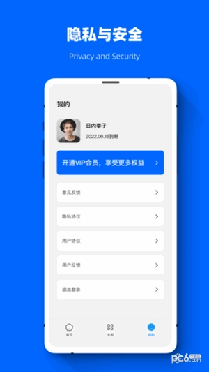 聊天恢复数据精灵免费版图3