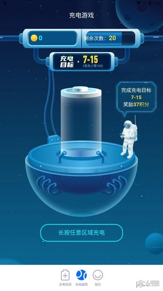 启推畅享充电手机正版图3