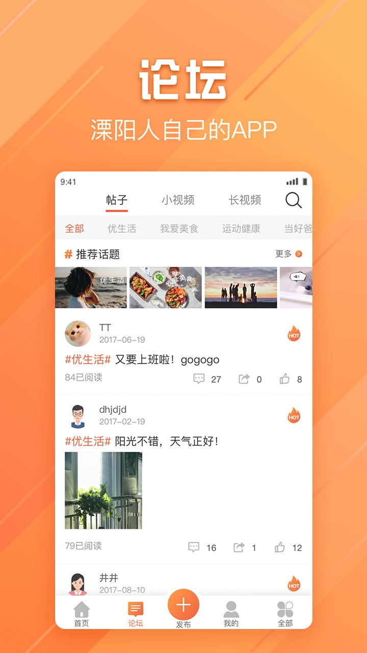 自在溧阳最新版图2