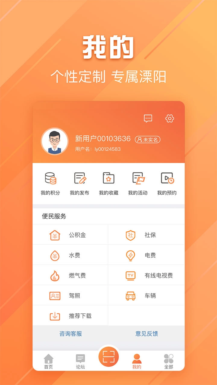 自在溧阳最新版图3