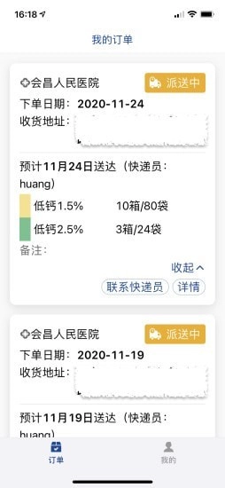 费腹在线安卓官方版图1