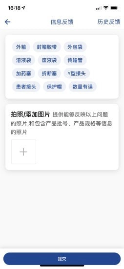 费腹在线安卓官方版图2
