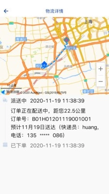 费腹在线安卓官方版图3