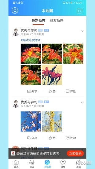 红古通最新免费版图1