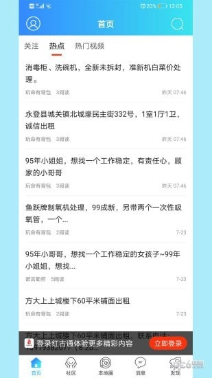 红古通最新免费版图2
