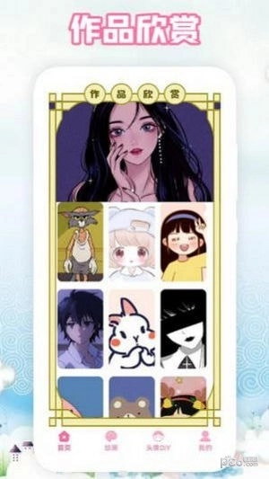 画画联盟原版图2