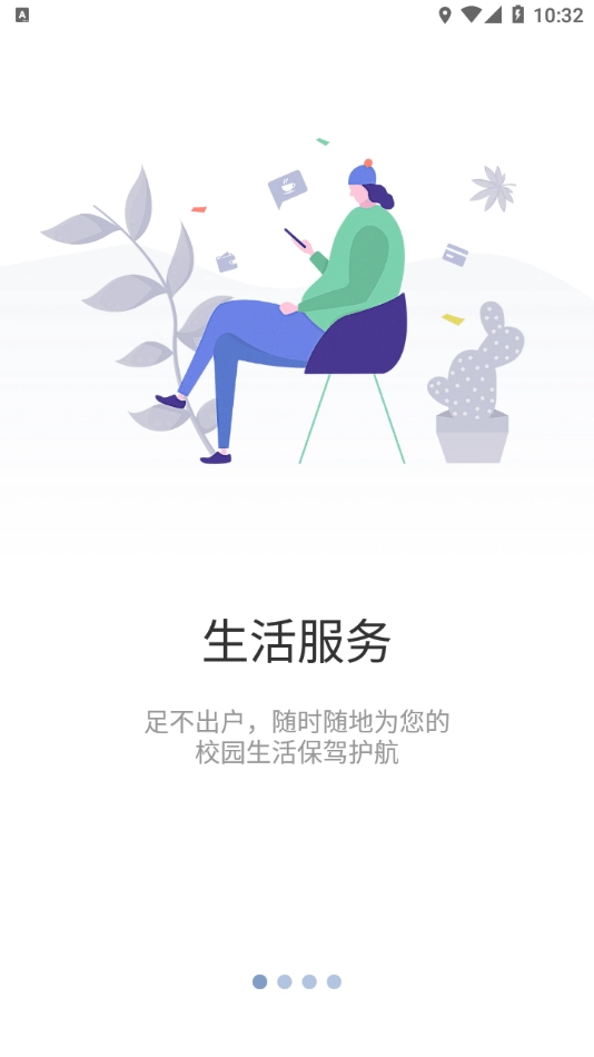智慧重商直装版图1