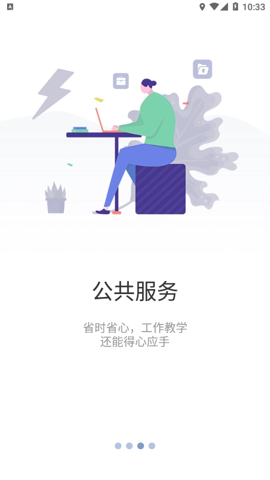 智慧重商直装版图2