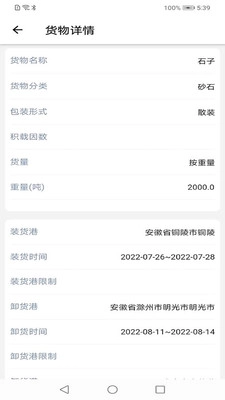 乐运投安卓版图1