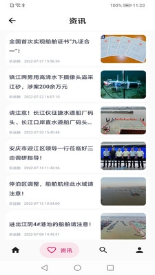 乐运投安卓版图3
