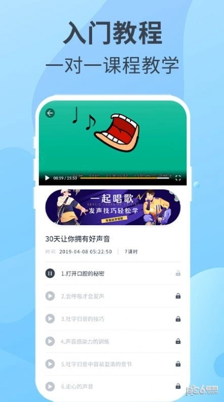 一起k歌直装版图2