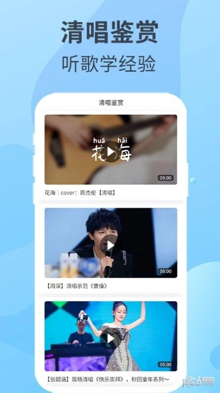 一起k歌直装版图3