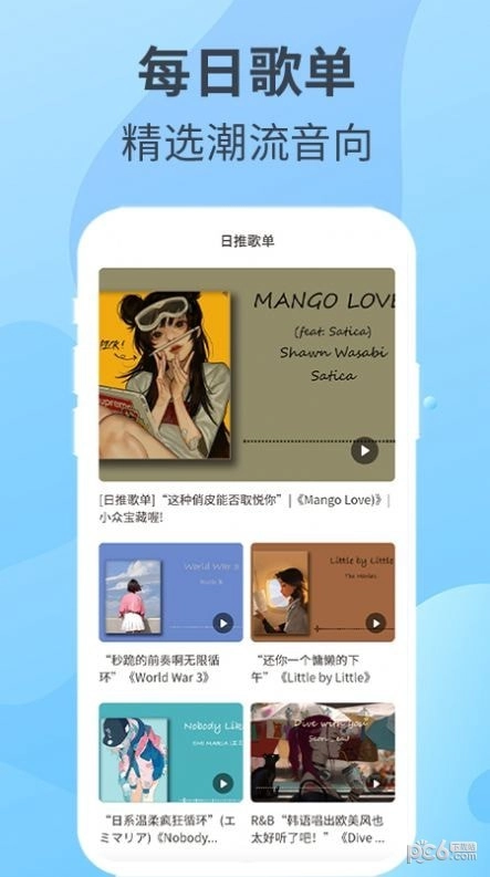 一起k歌直装版图4