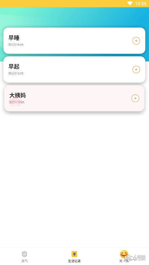 天气瓶最新版图2