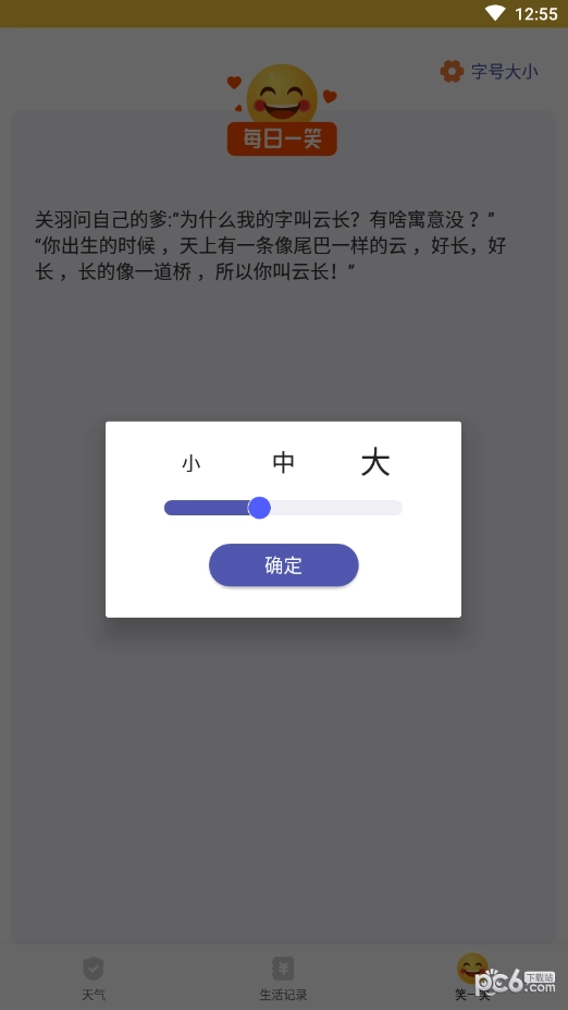 天气瓶最新版图4