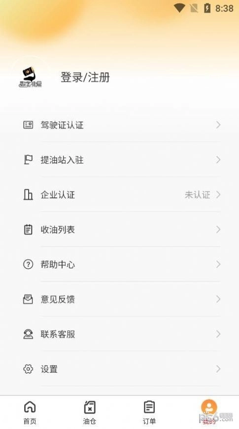 数字油仓手机版图4