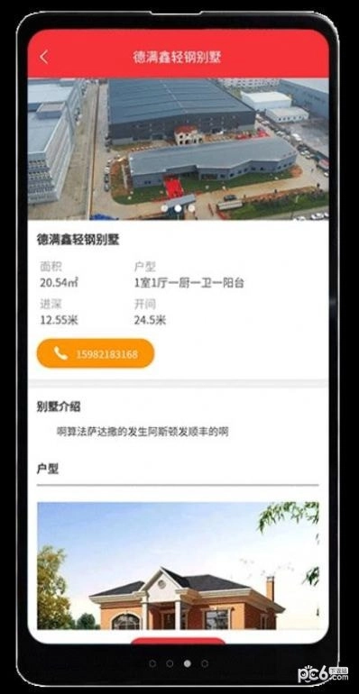 德满鑫手机免费版图1