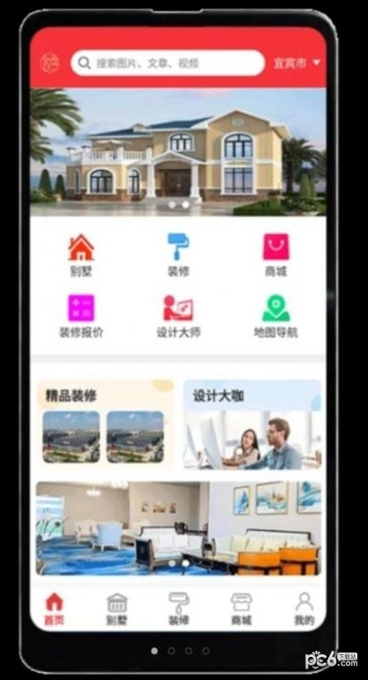 德满鑫手机免费版图2