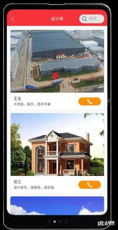 德满鑫手机免费版图3