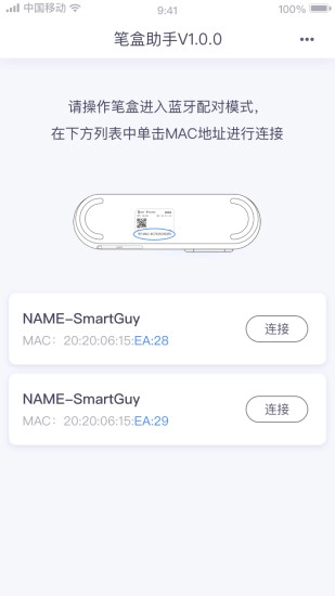 笔盒助手图2