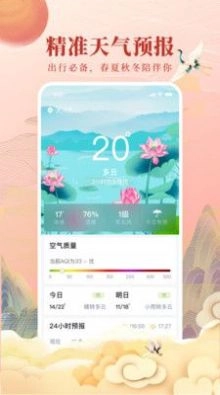 全民万年历免费原版图2