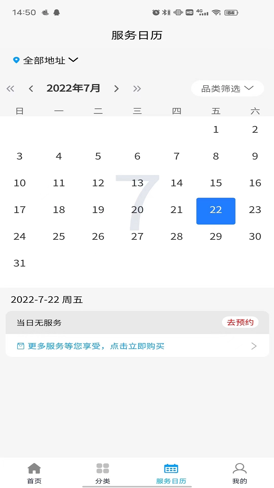 东方到家通用版图1