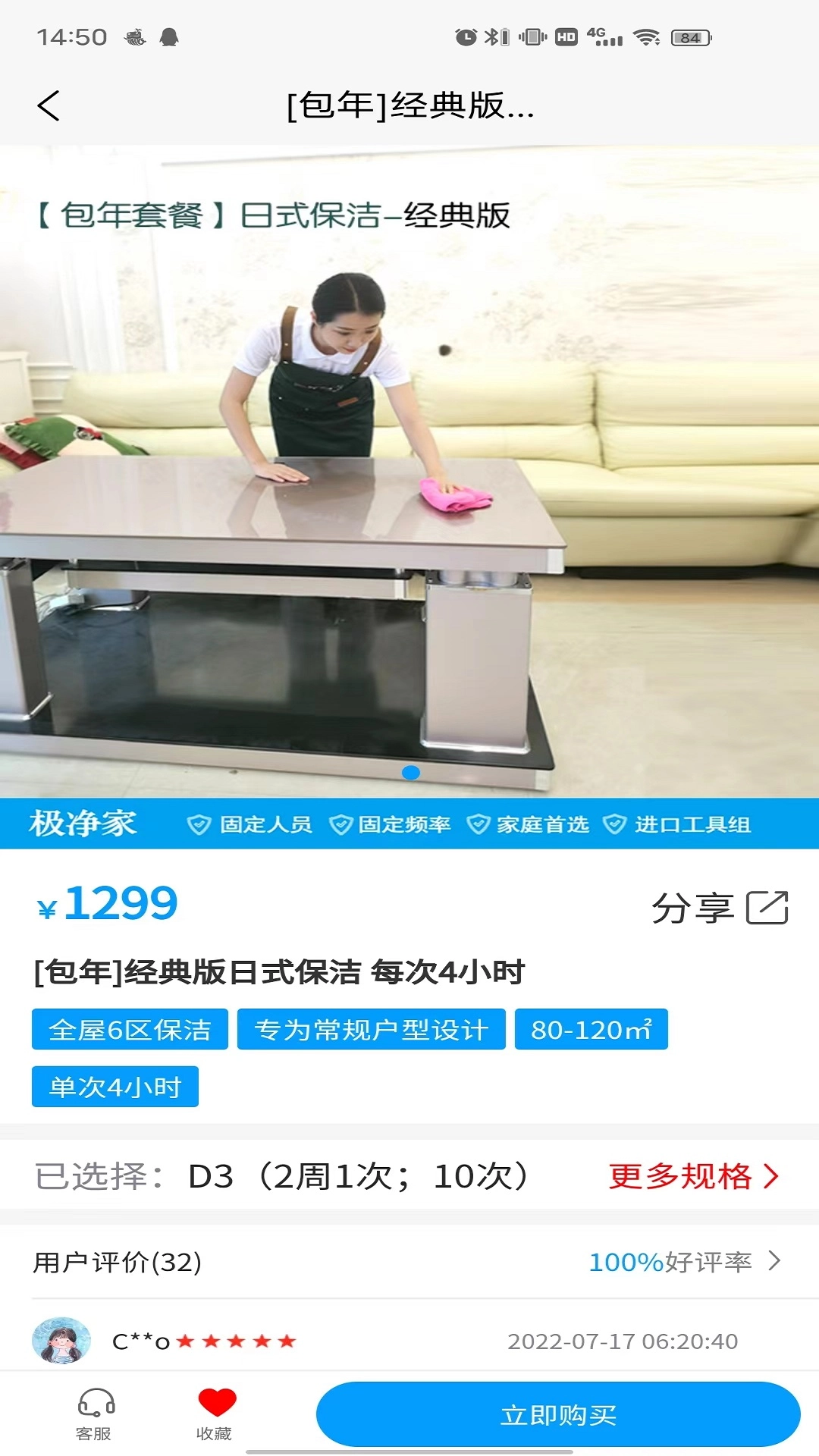 东方到家通用版图2