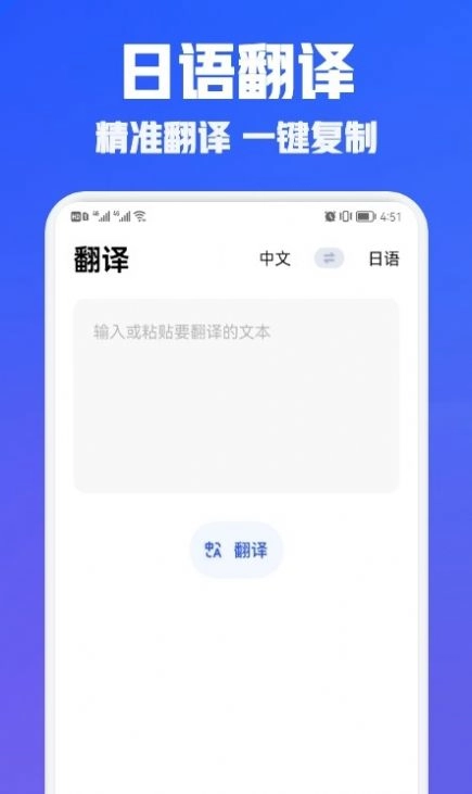 日语学习翻译安卓直装版图2
