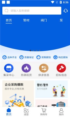 管购网免费原版图2