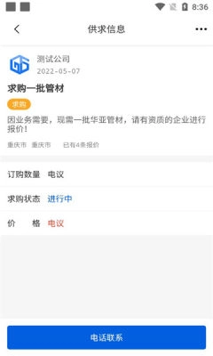 管购网免费原版图3