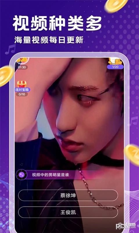 金曲刷多多免费原版图1