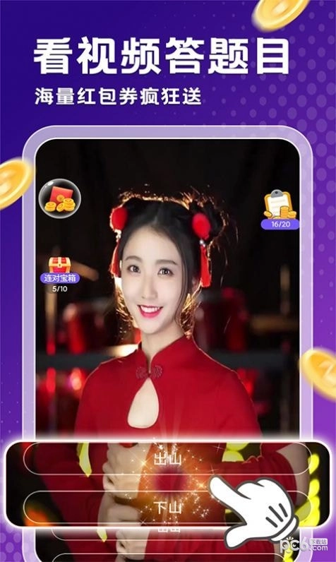 金曲刷多多免费原版图2